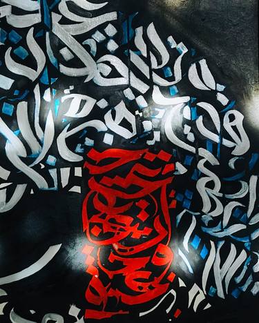 Print of Modern Typography Paintings by Sharmene Yousuf