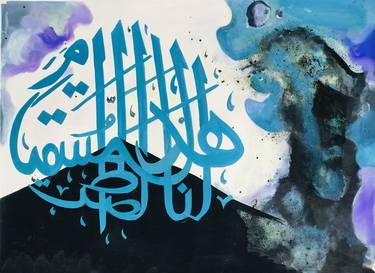 Original Fine Art Calligraphy Paintings by Sharmene Yousuf