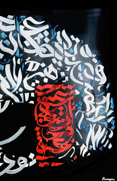 Print of Modern Typography Paintings by Sharmene Yousuf