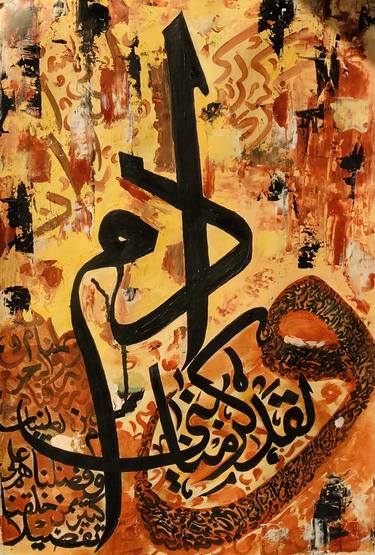 “Adam” Islamic Abstract Art Calligraphy thumb