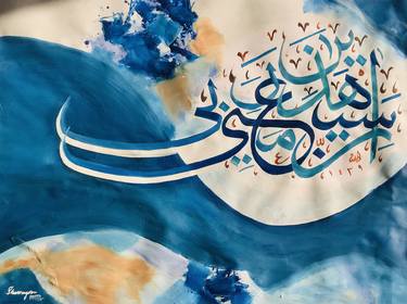 Original Calligraphy Paintings by Sharmene Yousuf