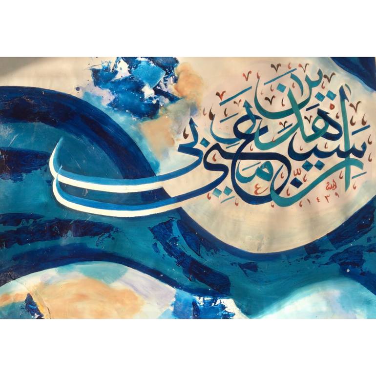 Original Calligraphy Painting by Sharmene Yousuf