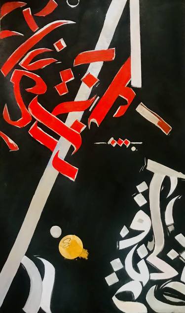Original Abstract Typography Paintings by Sharmene Yousuf