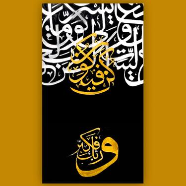 Modern Arabic Calligraphy thumb