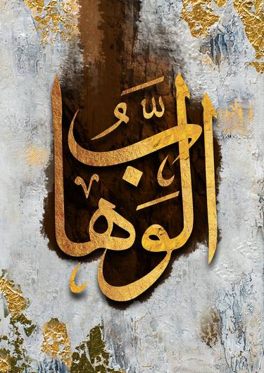 Print of Calligraphy Digital by Ishrat Ahmed