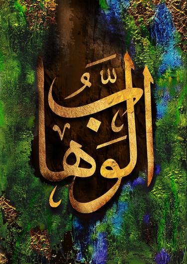 Print of Calligraphy Digital by Ishrat Ahmed