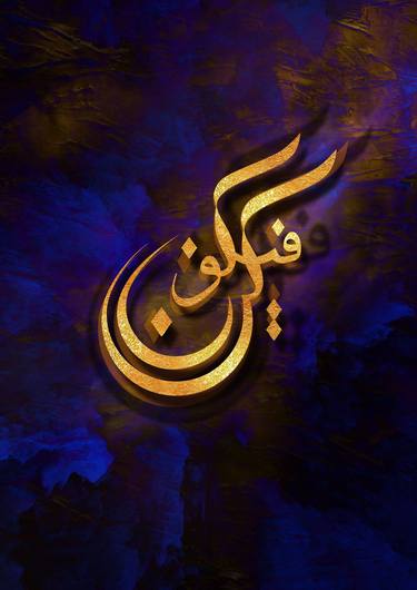 Print of Calligraphy Digital by Ishrat Ahmed