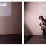 chu ye by Yu Ying
