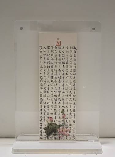 Hear Sutra - Bookmark, Chinese calligraphy thumb