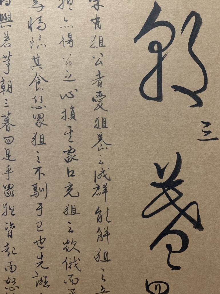 Original Calligraphy Drawing by Ken Wong