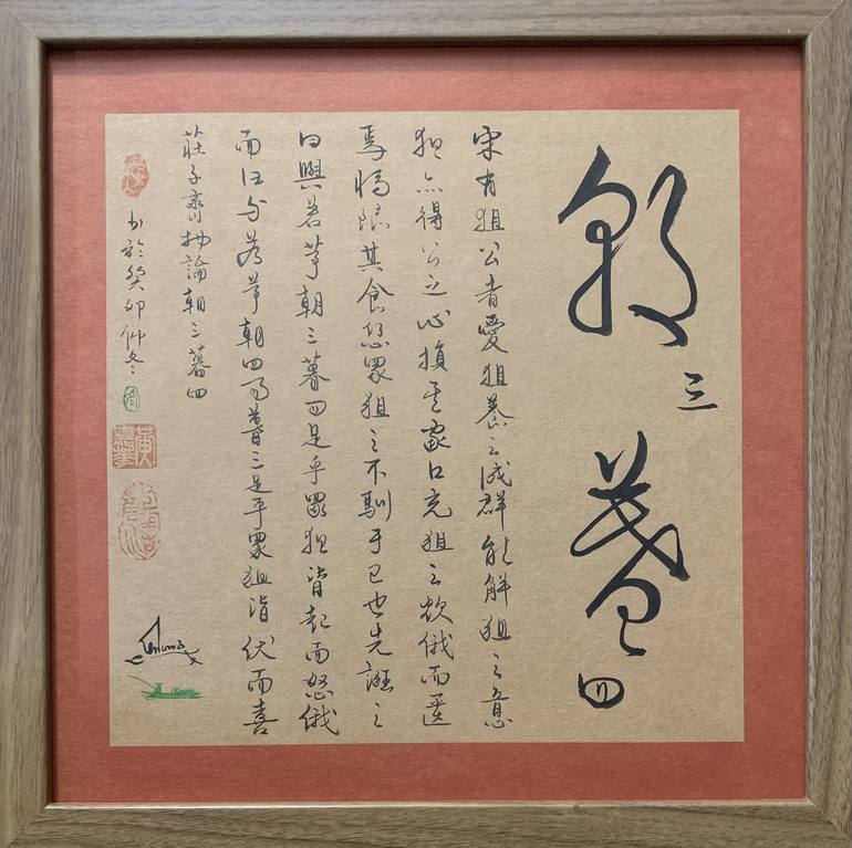 Original Calligraphy Drawing by Ken Wong