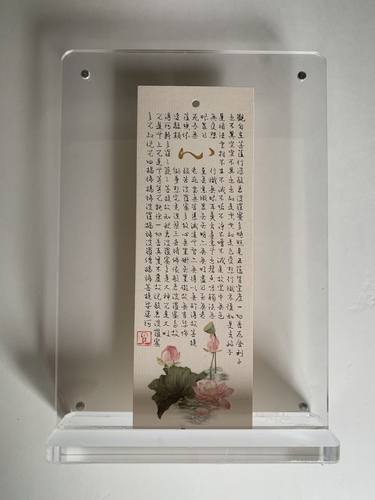 Heart Sutra, Bookmark, Chinese Calligraphy, 心經書簽 thumb