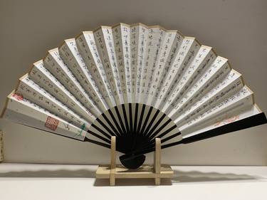 Heart Sutra, Hand Fan, Calligraphy ， 心經書法手扇 thumb