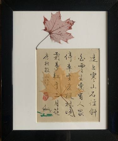 Chinese Calligraphy, Chinese Poem thumb