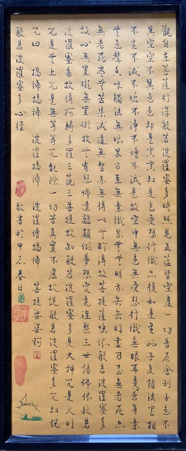 Heart Sutra, Chinese Calligraphy 心經，書法 thumb