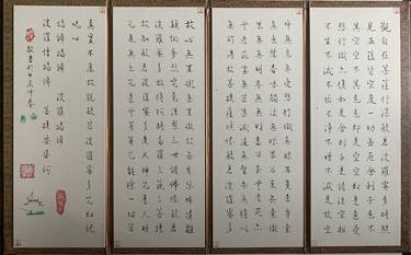 Heart Sutra Screen, Chinese Calligraphy, 心經書法屏風 thumb