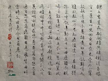 Print of Calligraphy Drawings by Ken Wong