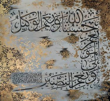Print of Abstract Calligraphy Paintings by Beena Sohail