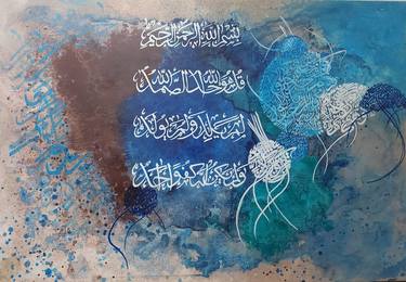 Print of Modern Calligraphy Paintings by Beena Sohail