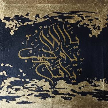 Original Abstract Expressionism Calligraphy Mixed Media by Beena Sohail