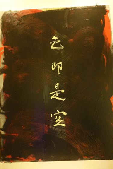 Print of Calligraphy Paintings by Yutaka Wada
