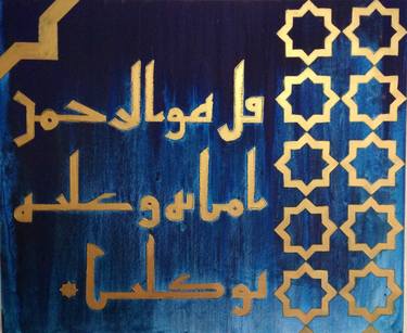 Print of Calligraphy Paintings by Misbah Kanwal