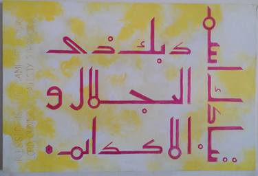 Original Abstract Calligraphy Paintings by Misbah Kanwal