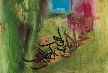 Original Conceptual Abstract Painting by Shazeaa Ingar