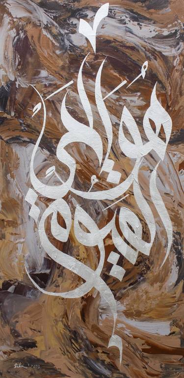 Print of Calligraphy Paintings by Muhammad Suleman Rehman