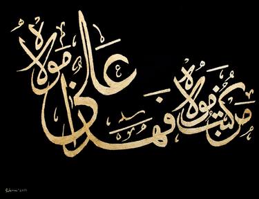 Man kunto maula, fahaza Ali un maula Arabic Islamic Calligraphy thumb