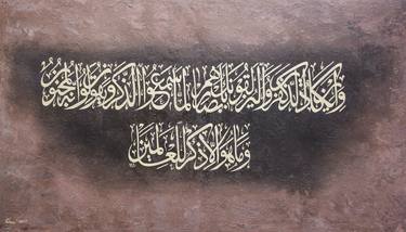 Print of Abstract Calligraphy Paintings by Muhammad Suleman Rehman