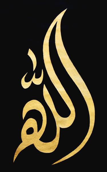 Allah Islamic Modern Calligraphy thumb