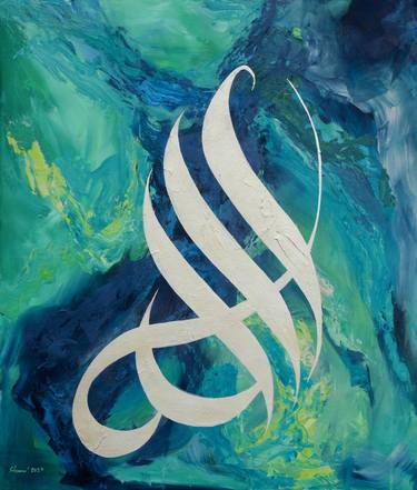 Emerald Glory of Allah Islamic Abstract Calligraphy thumb
