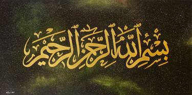 Bismillah Hir Rahman Nir Rahim Calligraphy thumb