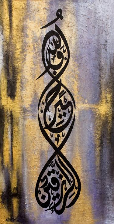 Original Calligraphy Paintings by Muhammad Suleman Rehman