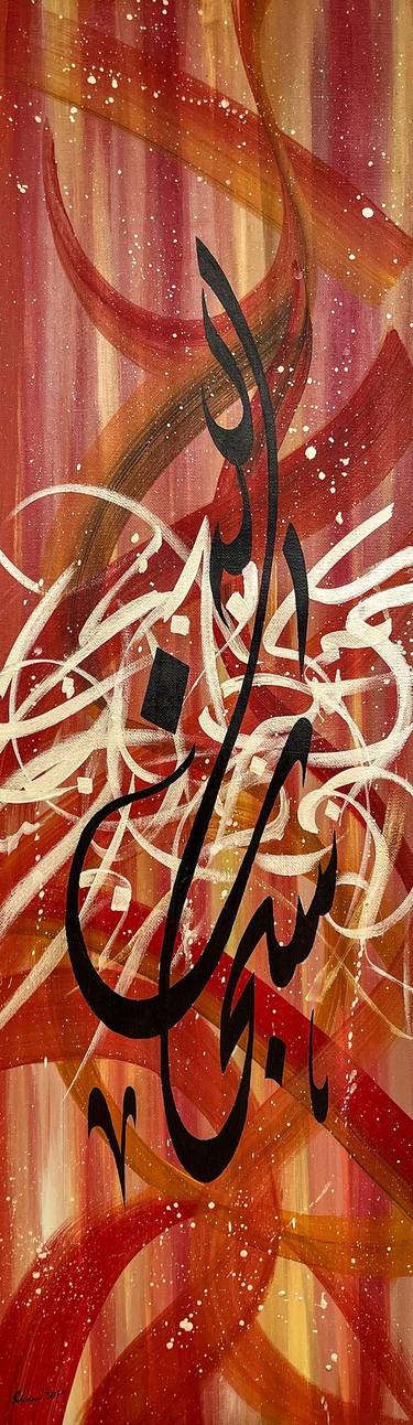 Original Abstract Calligraphy Paintings by Muhammad Suleman Rehman