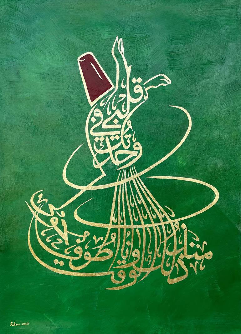 View in a Room Artwork