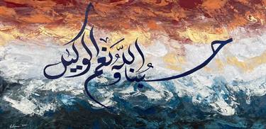 Original Abstract Calligraphy Painting by Muhammad Suleman Rehman