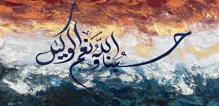 Print of Abstract Calligraphy Paintings by Muhammad Suleman Rehman