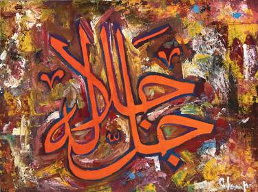Jalla Jalaluhu abstract islamic calligraphy thumb