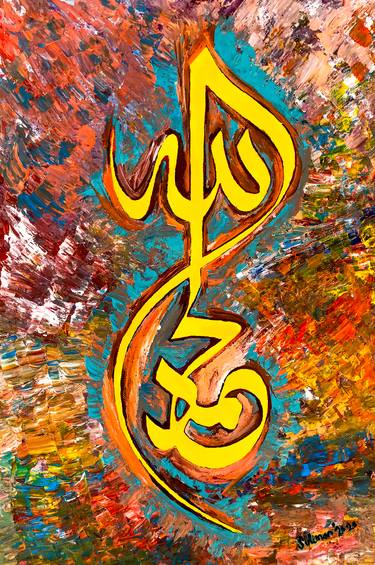 Al-hamd abstract islamic calligraphy thumb