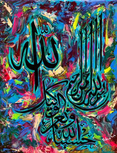 HasbunAllahu wa ni`mal Wakeel abstract islamic calligraphy thumb