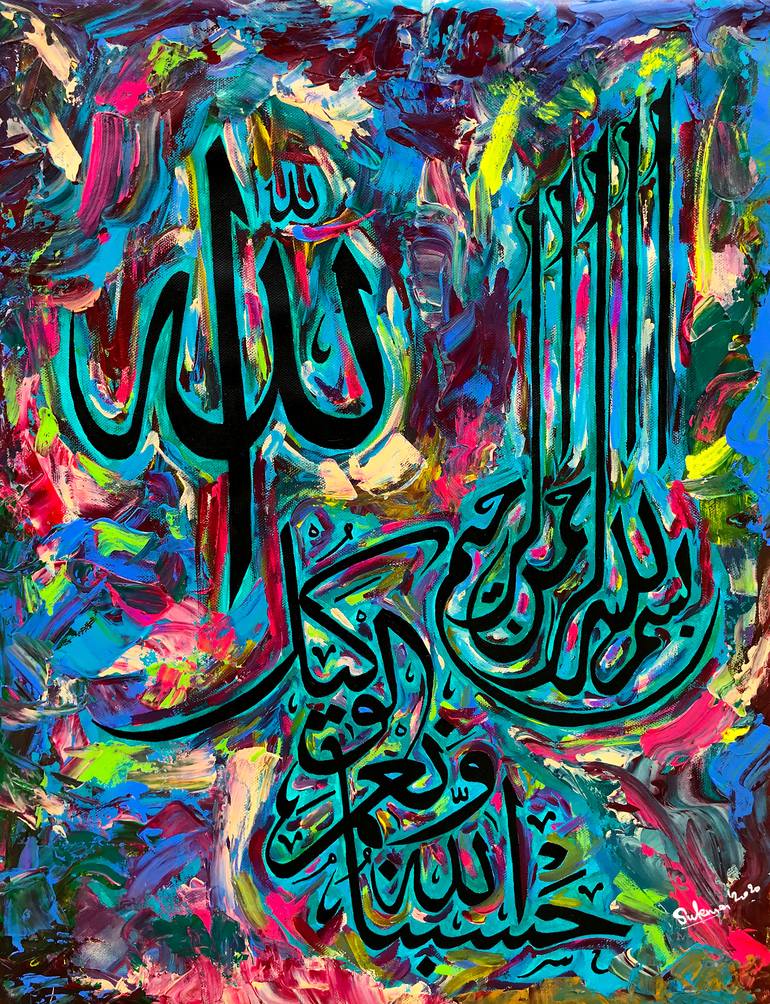 hasbunallahu calligraphy