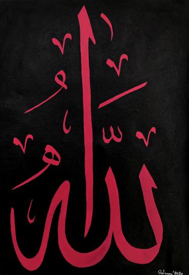 Allah abstract islamic calligraphy thumb