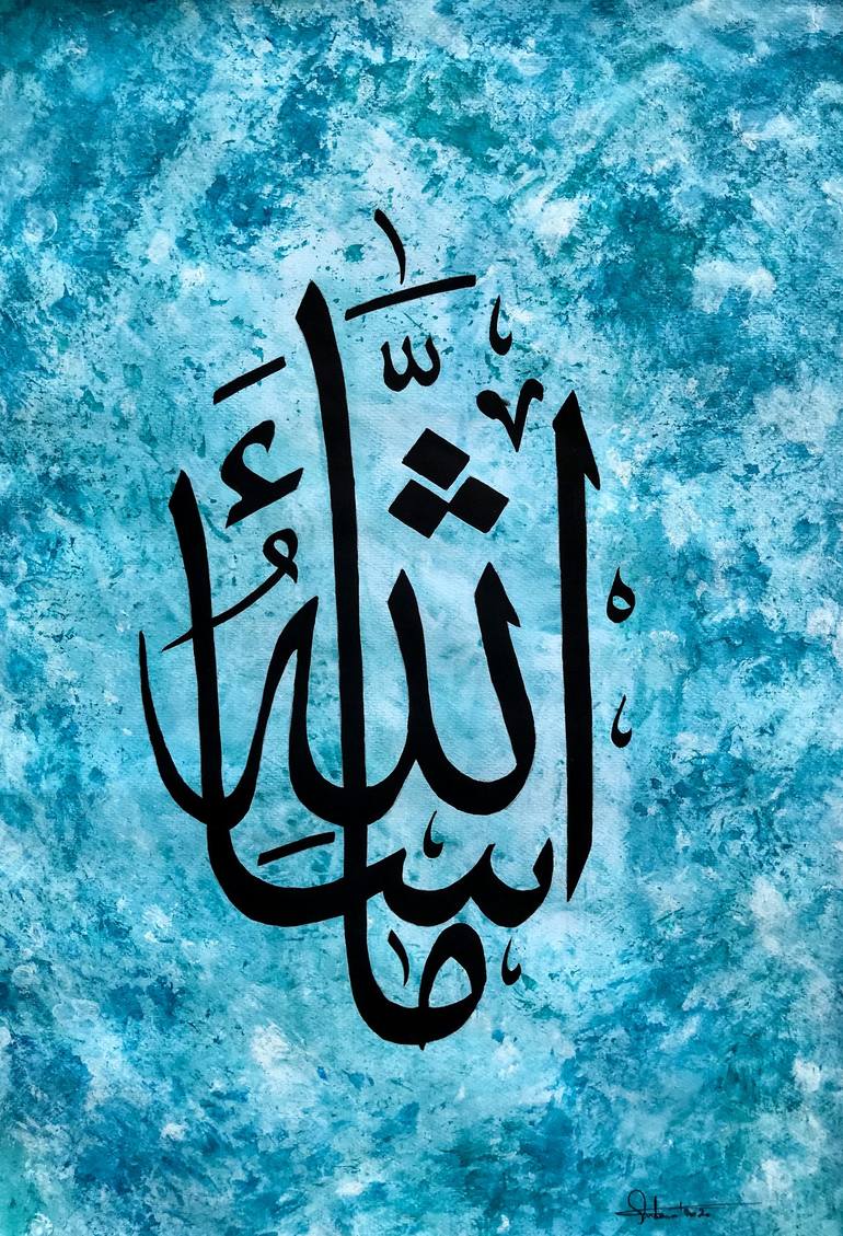 Машааллах это. МАШААЛЛАХ. Машаллах надпись. Mashallah на арабском. Сулейман на арабском.