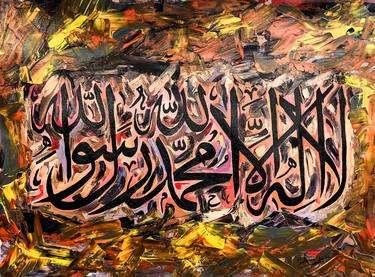 The Word of Purity (Kalma) abstract islamic calligraphy thumb