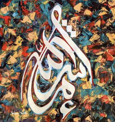 MashaAllah abstract islamic calligraphy thumb