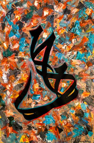 Muhammad (saw) abstract islamic calligraphy thumb