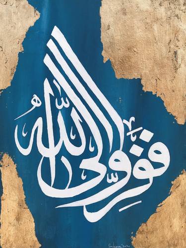 ففروا الى الله so flee to Allah abstract islamic calligraphy thumb
