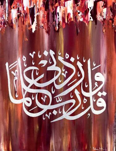 Wa Qul Rabbi Zidni Ilman abstract islamic calligraphy thumb